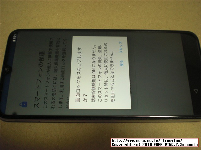 UMIDIGI A5 Proスマホの開封レビュー、本体写真