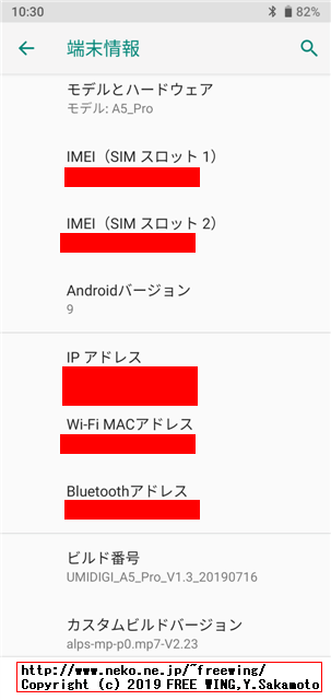 UMIDIGI A5 Proスマホ 技適取得済み R 205-190399