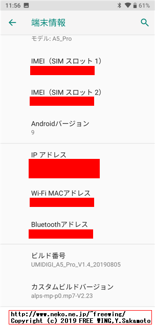 UMIDIGI A5 Proスマホ 技適取得済み R 205-190399