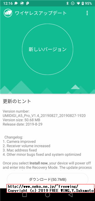 UMIDIGI A5 Proスマホ 技適取得済み R 205-190399