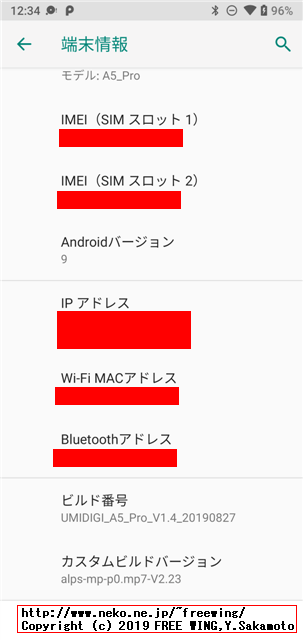 UMIDIGI A5 Proスマホ 技適取得済み R 205-190399