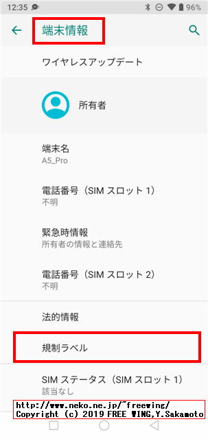 UMIDIGI A5 Proスマホ 技適取得済み R 205-190399