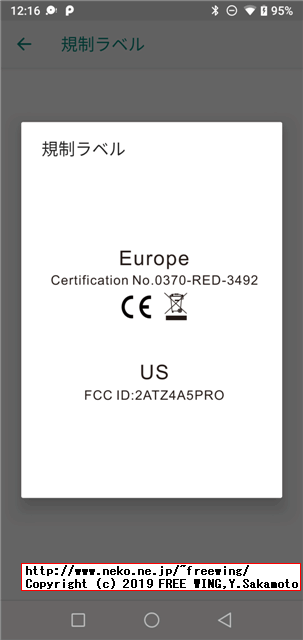 UMIDIGI A5 Proスマホ 技適取得済み R 205-190399