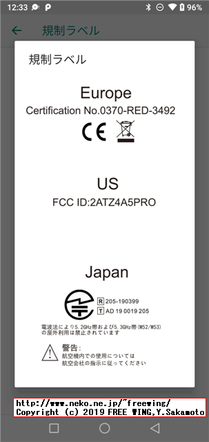 UMIDIGI A5 Proスマホ 技適取得済み R 205-190399