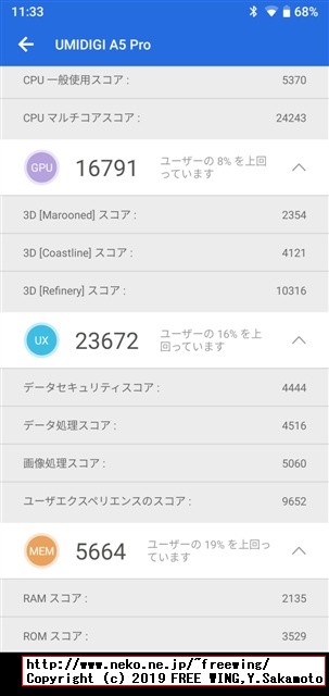 AnTuTu Benchmark v7.2.3 UMIDIGI A5 Pro MT6763 Helio P23