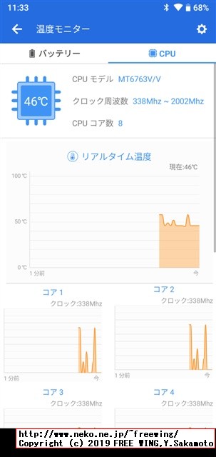 AnTuTu Benchmark v7.2.3 UMIDIGI A5 Pro MT6763 Helio P23