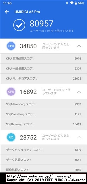 AnTuTu Benchmark v7.2.3 UMIDIGI A5 Pro MT6763 Helio P23