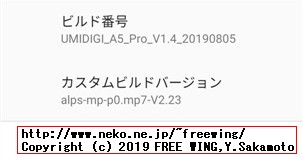 AnTuTu Benchmark v7.2.3 UMIDIGI A5 Pro MT6763 Helio P23
