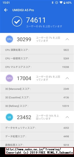 AnTuTu Benchmark v7.2.3 UMIDIGI A5 Pro MT6763 Helio P23
