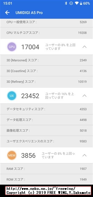 AnTuTu Benchmark v7.2.3 UMIDIGI A5 Pro MT6763 Helio P23