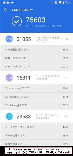 AnTuTu Benchmark v7.2.3 UMIDIGI A5 Pro MT6763 Helio P23