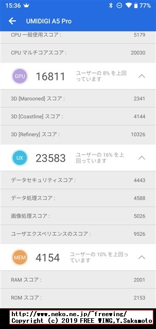 AnTuTu Benchmark v7.2.3 UMIDIGI A5 Pro MT6763 Helio P23