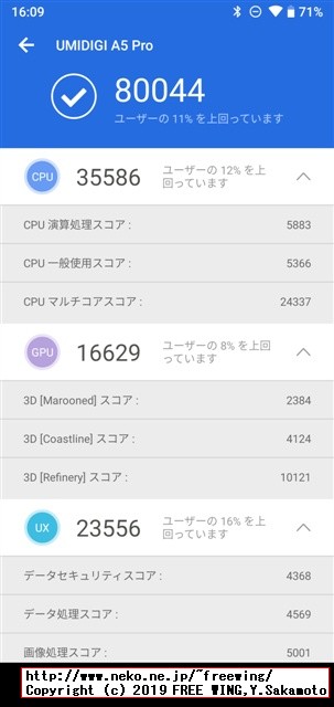 AnTuTu Benchmark v7.2.3 UMIDIGI A5 Pro MT6763 Helio P23