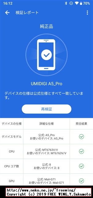 AnTuTu Benchmark v7.2.3 UMIDIGI A5 Pro MT6763 Helio P23