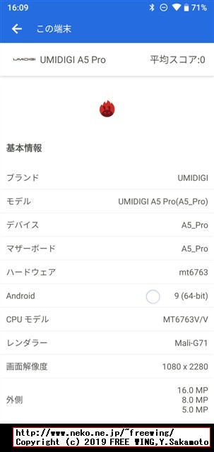 AnTuTu Benchmark v7.2.3 UMIDIGI A5 Pro MT6763 Helio P23