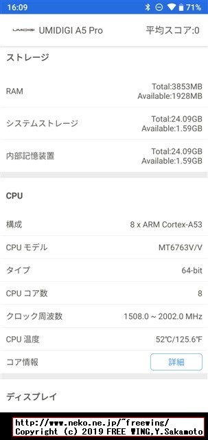 AnTuTu Benchmark v7.2.3 UMIDIGI A5 Pro MT6763 Helio P23