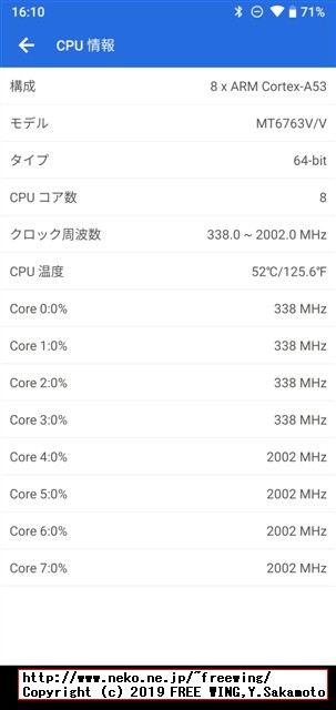 AnTuTu Benchmark v7.2.3 UMIDIGI A5 Pro MT6763 Helio P23