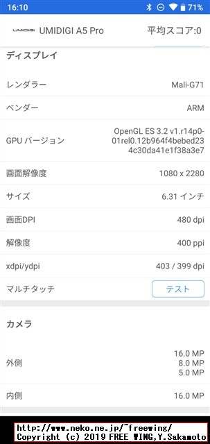 AnTuTu Benchmark v7.2.3 UMIDIGI A5 Pro MT6763 Helio P23