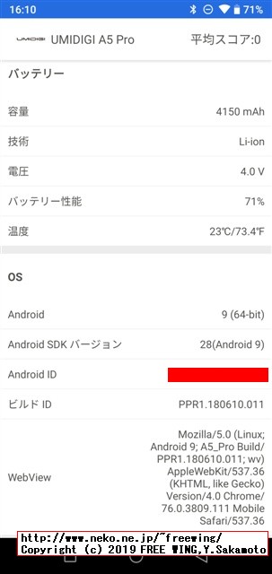 AnTuTu Benchmark v7.2.3 UMIDIGI A5 Pro MT6763 Helio P23