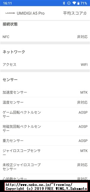 AnTuTu Benchmark v7.2.3 UMIDIGI A5 Pro MT6763 Helio P23
