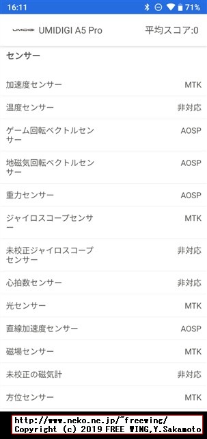 AnTuTu Benchmark v7.2.3 UMIDIGI A5 Pro MT6763 Helio P23