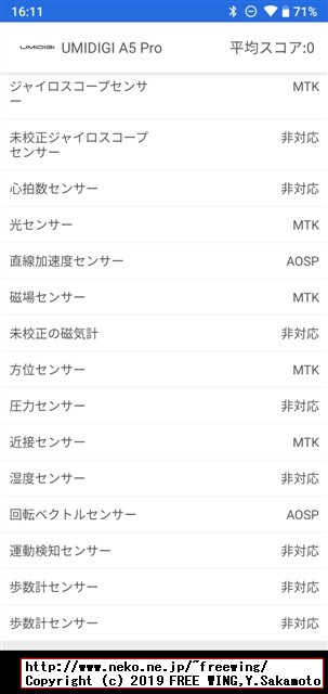 AnTuTu Benchmark v7.2.3 UMIDIGI A5 Pro MT6763 Helio P23