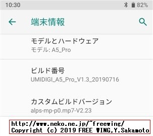AnTuTu Benchmark v7.2.3 UMIDIGI A5 Pro MT6763 Helio P23