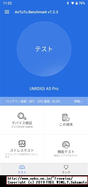 AnTuTu Benchmark v7.2.3 UMIDIGI A5 Pro MT6763 Helio P23