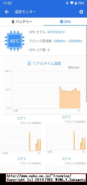 AnTuTu Benchmark v7.2.3 UMIDIGI A5 Pro MT6763 Helio P23