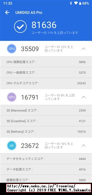AnTuTu Benchmark v7.2.3 UMIDIGI A5 Pro MT6763 Helio P23