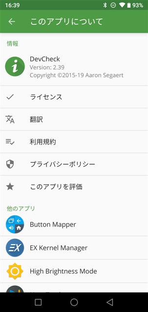 DevCheck UMIDIGI A5 Pro MT6763 Helio P23