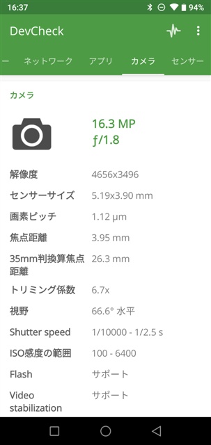 DevCheck UMIDIGI A5 Pro MT6763 Helio P23