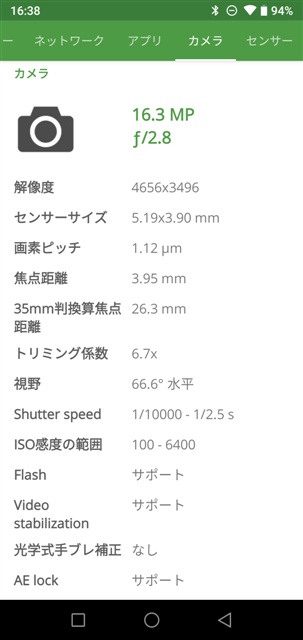DevCheck UMIDIGI A5 Pro MT6763 Helio P23