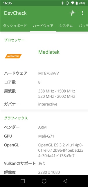 DevCheck UMIDIGI A5 Pro MT6763 Helio P23
