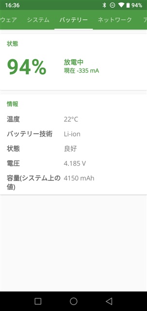 DevCheck UMIDIGI A5 Pro MT6763 Helio P23
