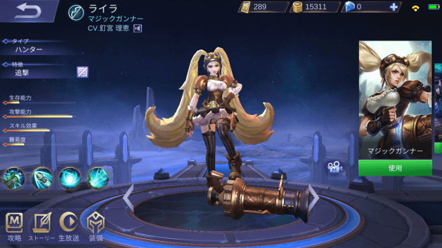 モバイル·レジェンド モバレ Mobile Legends