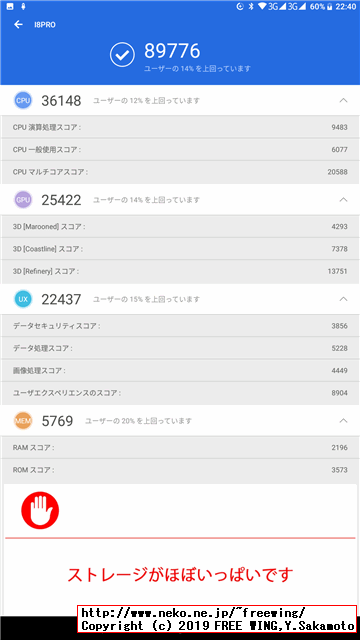 AnTuTu Benchmark v7.2.2 VOYO I8 Pro tablet