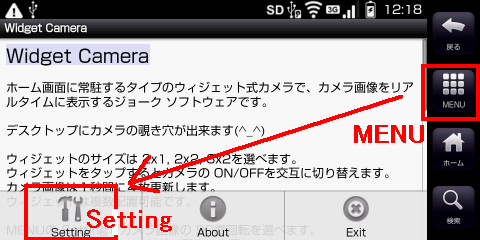 Widget Camera Rotate & Refresh Setting