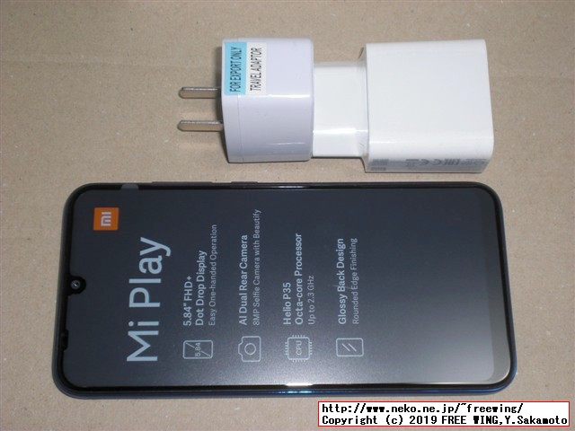 Xiaomi Mi Play Helio P35 4GB + 64GB版のレビュー SIM 2枚差し同時待ち受け DSDS可能