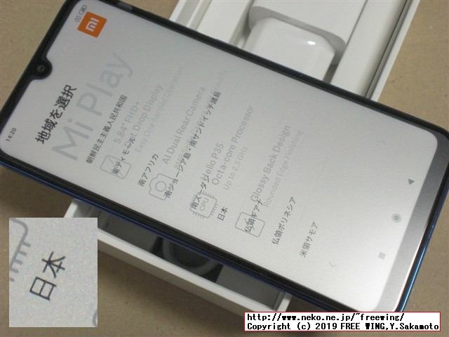 Xiaomi Mi Play Helio P35 4GB + 64GB版のレビュー SIM 2枚差し同時待ち受け DSDS可能