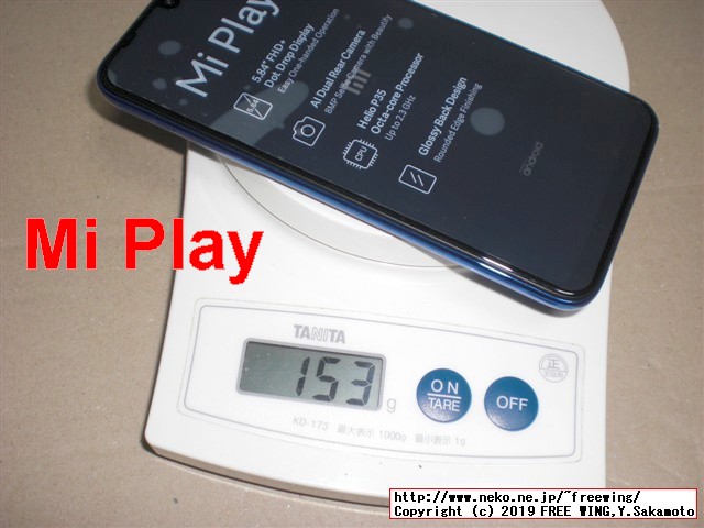 Xiaomi Mi Play Helio P35 4GB + 64GB版のレビュー SIM 2枚差し同時待ち受け DSDS可能