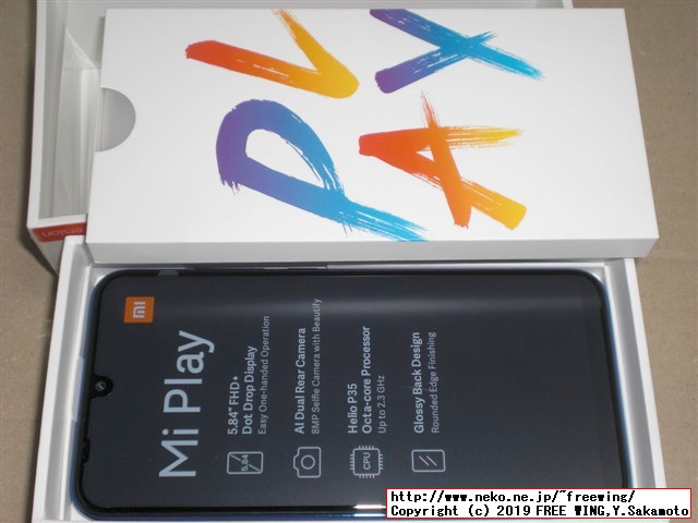 Xiaomi Mi Play Helio P35 4GB + 64GB版のレビュー SIM 2枚差し同時待ち受け DSDS可能