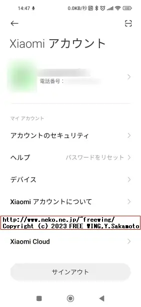 Xiaomiや Redmiの MIUI端末で USB経由で APKが INSTALL_FAILED_USER_RESTRICTEDでインストールできない場合の対処方法