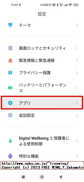 MIUI端末で「USB経由でインストール」の確認ダイアログで「この選択を記憶」で「拒否」をした状態からの回復方法