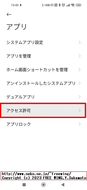 MIUI端末で「USB経由でインストール」の確認ダイアログで「この選択を記憶」で「拒否」をした状態からの回復方法