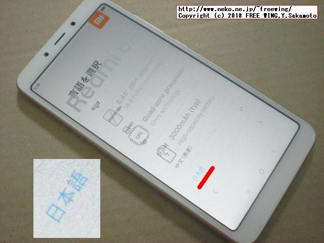 Xiaomi Redmi 6Aを買ってみた