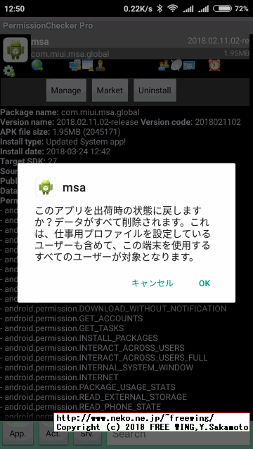 Xiaomi Redmi Note 5Aが自動で再起動しまくる不具合の解決方法