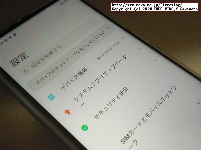 Xiaomi Redmi Note 9 NFCの写真レビュー