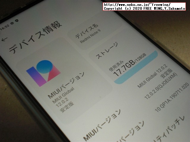 Xiaomi Redmi Note 9 NFCの写真レビュー