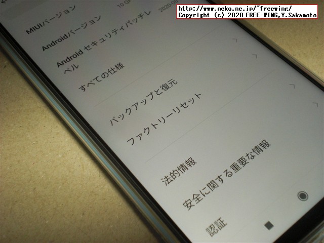 Xiaomi Redmi Note 9 NFCの写真レビュー